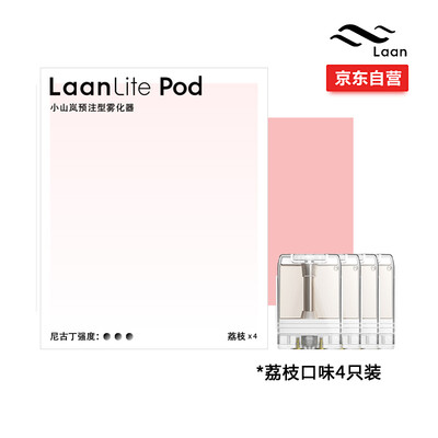 

Laan hill electronic cigarette set suit atomization core oil leakage 4 lychee flavor