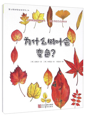 

为什么树叶会变色