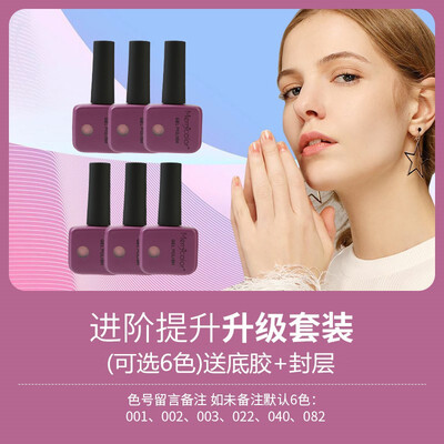 

Three-step nail polish upgrade kit 8 bottles of nail polish primer seal