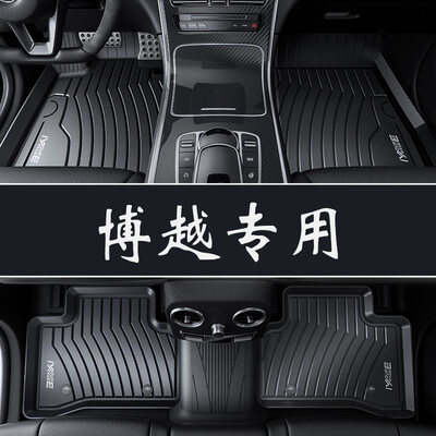 

Brick Uncle has a new youth car mats auto supplies full TPE environmental car mats adapted to 16-18 Geely - Bo Yue