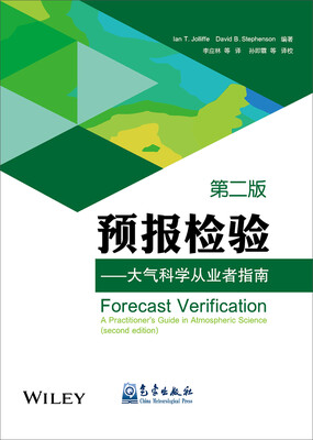

预报检验大气科学从业者指南第二版