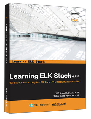 

Learning ELK Stack 中文版