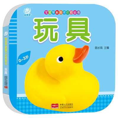 

海润阳光·宝宝早教撕不烂纸板书·玩具