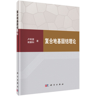 

复合地基固结理论