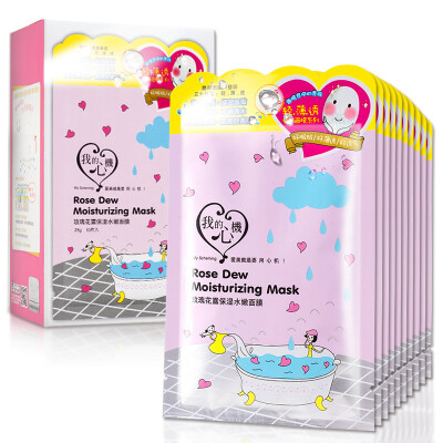 

My mind roses moisturizing moisturizing mask 10 pieces (moisturizing translucent men and women skin care mask