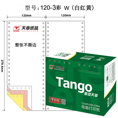 

Tianzhang (TANGO) новые зеленые дни глава цветной компьютерной бумаги для печати 120-3 три слоя всего двойного ряда (не разрывающий цвет: белый красный желтый 1000 страниц / коробка)