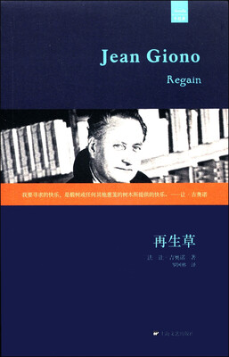 

再生草