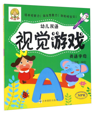 

幼儿双语视觉游戏：英语字母（MPR）