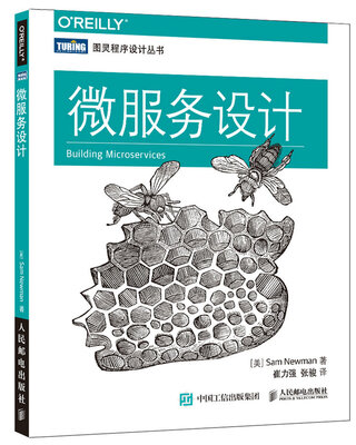 

微服务设计