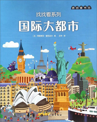 

国际大都市