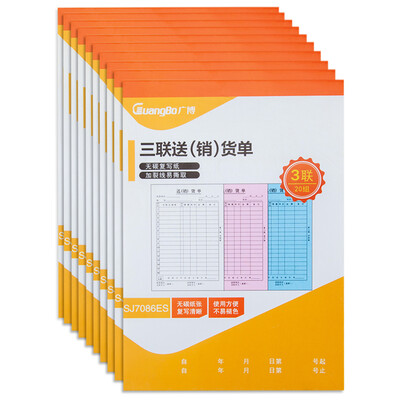 

Guangbo (GuangBo) triple delivery (sales) goods without carbon copy 10 installed ZSJ7086ES