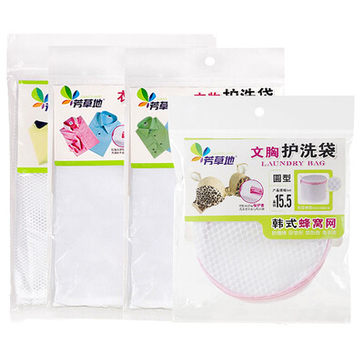 

【Jingdong supermarket】 Fang grass to protect the four sets of Korean honeycomb network size square laundry bag tube bag washing bag bra wash bag