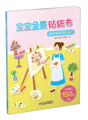 

各种各样的职业（3）