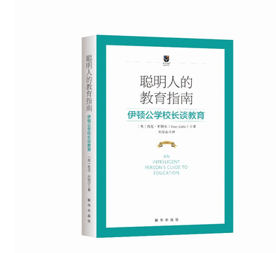 

聪明人的教育指南伊顿公学校长谈教育