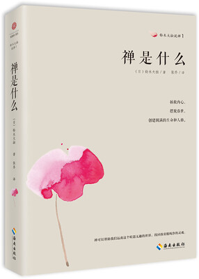 

禅是什么