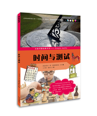 

简单数学系列 时间与测试