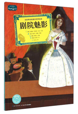 

剧院魅影附光盘