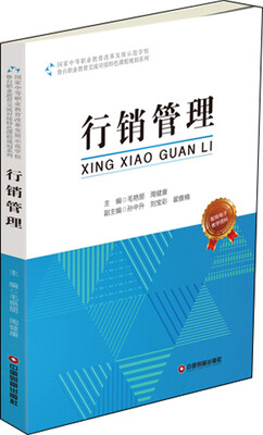 

行销管理