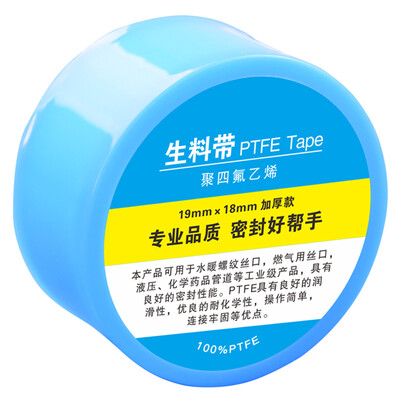 

Fuxing FX504 raw material belt widened long waterproof tape angle valve faucet sealing tape