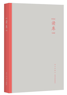 

读库1602