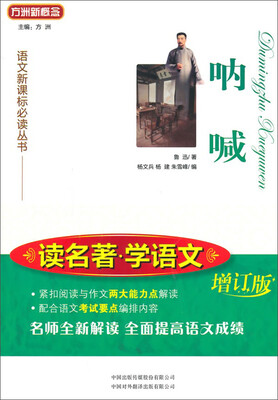 

呐喊