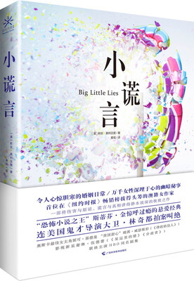 

小谎言