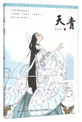 

天青