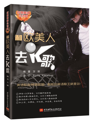 

和欧美人去K歌