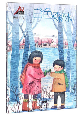 

白色森林