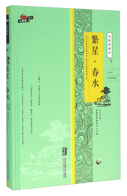 

繁星·春水无障碍阅读