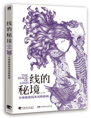 

线的秘境：全球极致线条风格插画