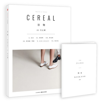 

谷物03：空之禅[Cereal
