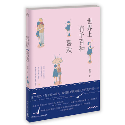 

世界上有千百种喜欢