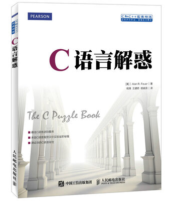

C语言解惑