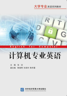 

计算机专业英语