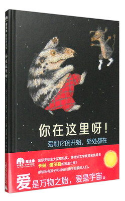 

魔法象图画书王国：你在这里呀