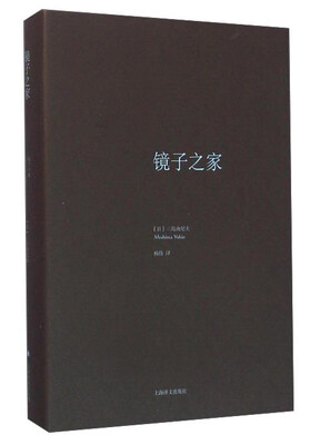 

镜子之家