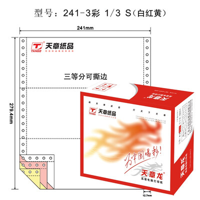 

Tianzhang TANGO days Zhang Long 241-3-1 3S computer printing paper triple triple taper color sequence white red 1000 pages box