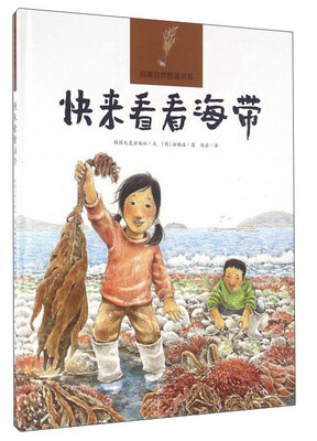 

快来看看海带