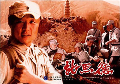 

张思德