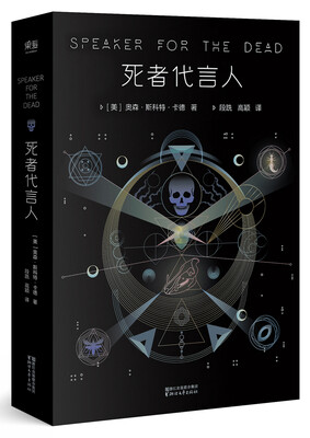 

死者代言人全新典藏版