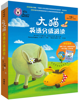 

大猫英语分级阅读六级2(适合小学四.五年级)(7册读物+1册指导)(附光盘)