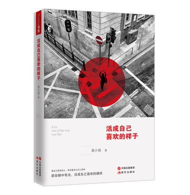 

活成自己喜欢的样子