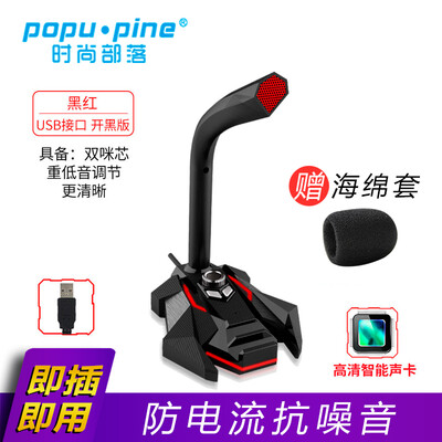 

Fashion tribe GK computer microphone microphone desktop notebook game voice desktop conference capacitor anchor live eat chicken USB interface black red