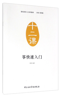 

筝快速入门