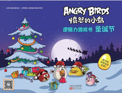 

愤怒的小鸟:逻辑力游戏书！圣诞节