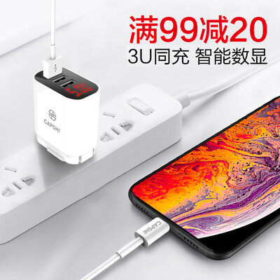 

Capshi 34A multi-port digital display charge fast charger Apple data cable set white for iPhoneXSmaxXR87PlusiPadAirPro
