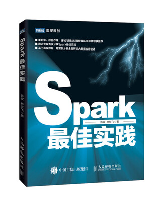 

Spark最佳实践
