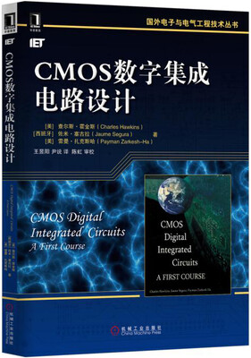 

CMOS数字集成电路设计