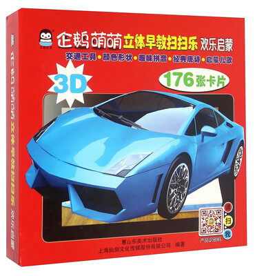 

企鹅萌萌立体早教扫扫乐欢乐启蒙